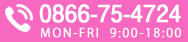 0866-75-4724